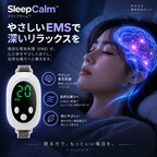 SleepCalm™（スリープカーム）