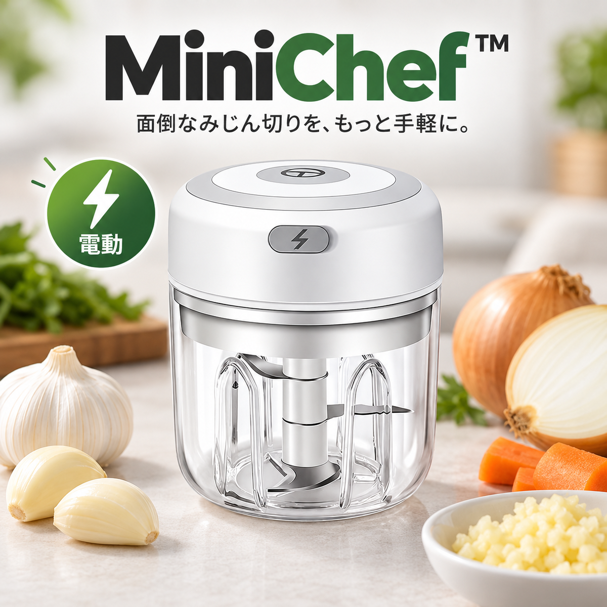 🍳 MiniChef™（ミニシェフ）